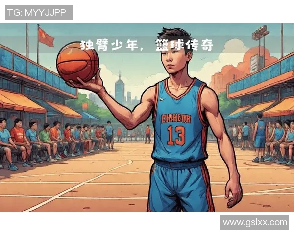 聚焦篮球明星成长之路揭示毅力与荣耀并存的传奇故事动人篇章旅程